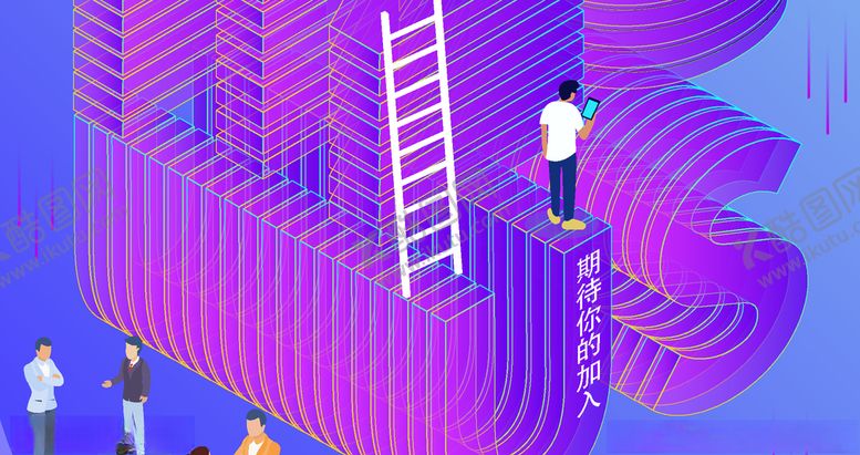 编号：51636010310655355543【酷图网】源文件下载-未来科技插画图案