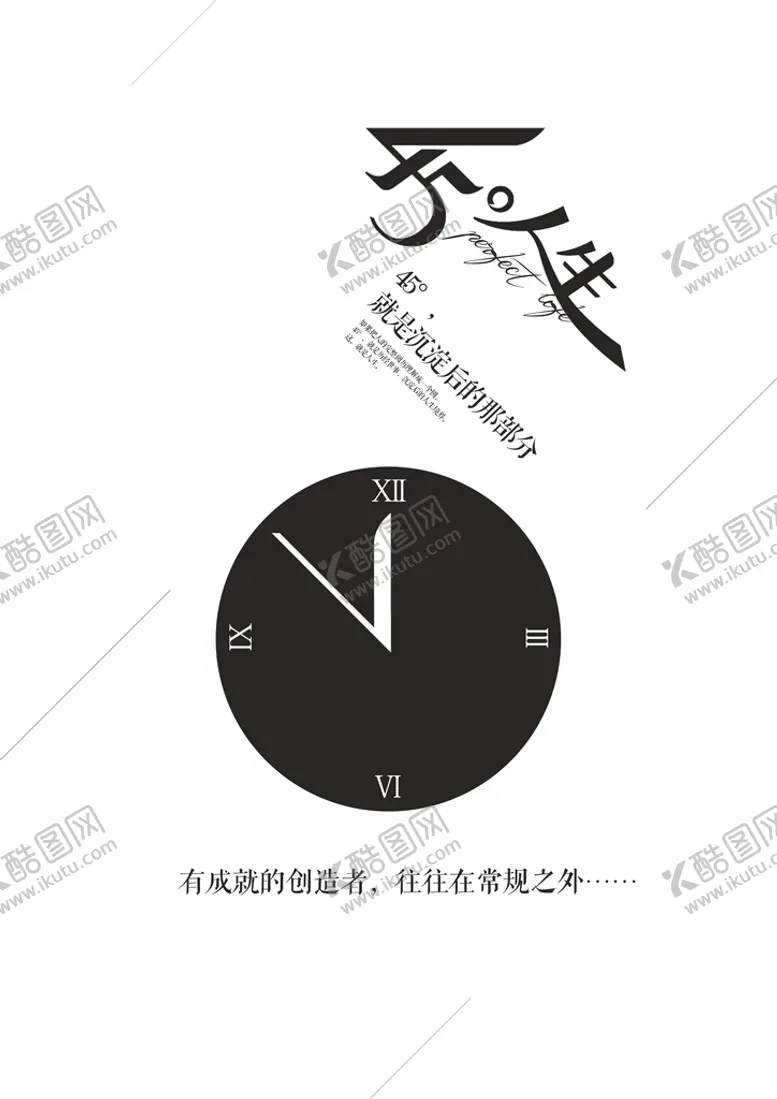 编号：31780210030733369540【酷图网】源文件下载-小清新文艺海报
