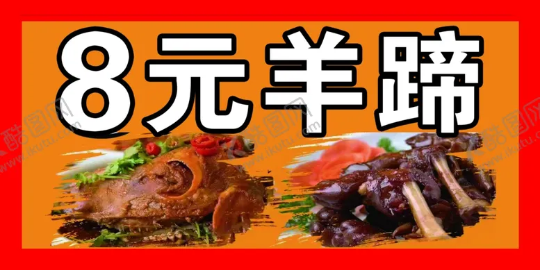 编号：85951902111114371573【酷图网】源文件下载-羊头羊蹄