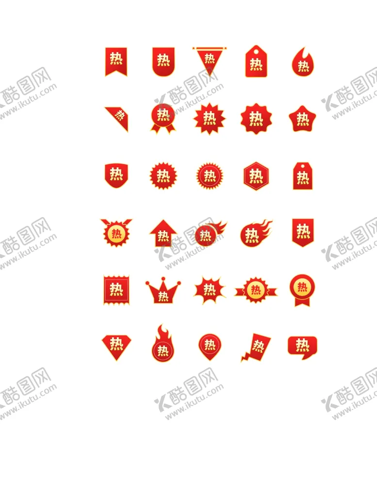 编号：88822701131859122547【酷图网】源文件下载-火热活动图标