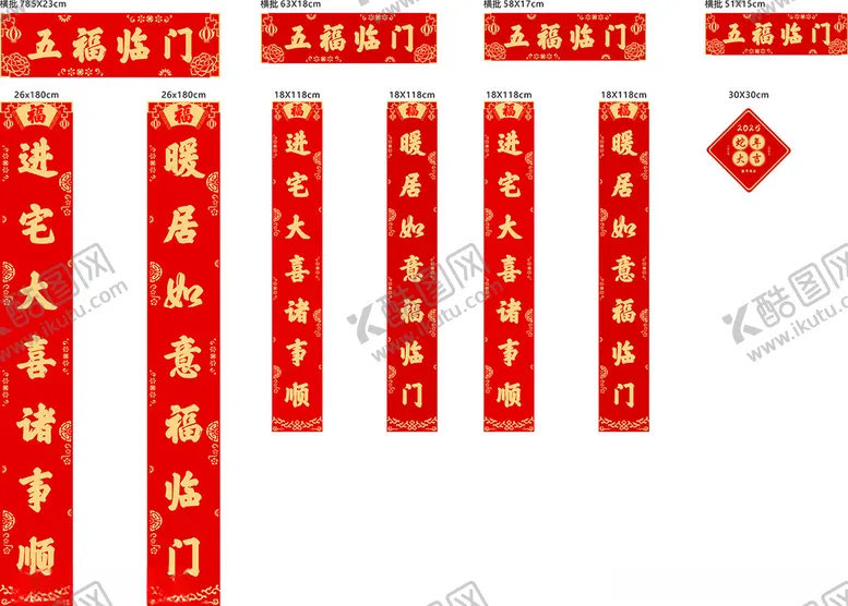 编号：33237101252205452399【酷图网】源文件下载-对联