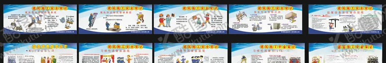编号：28344904171042164272【酷图网】源文件下载-高空作业安全宣传