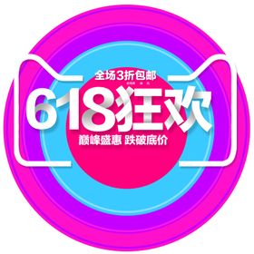 618广告