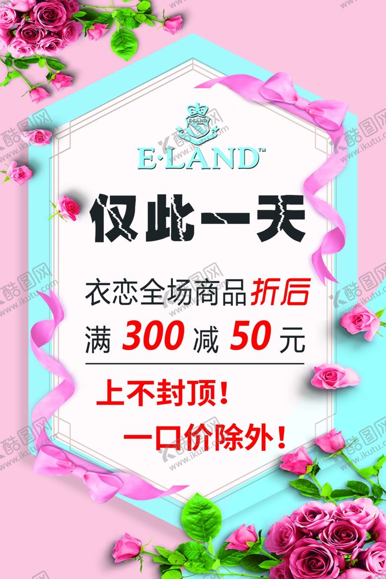 编号：44141009122113114615【酷图网】源文件下载-仅此一天