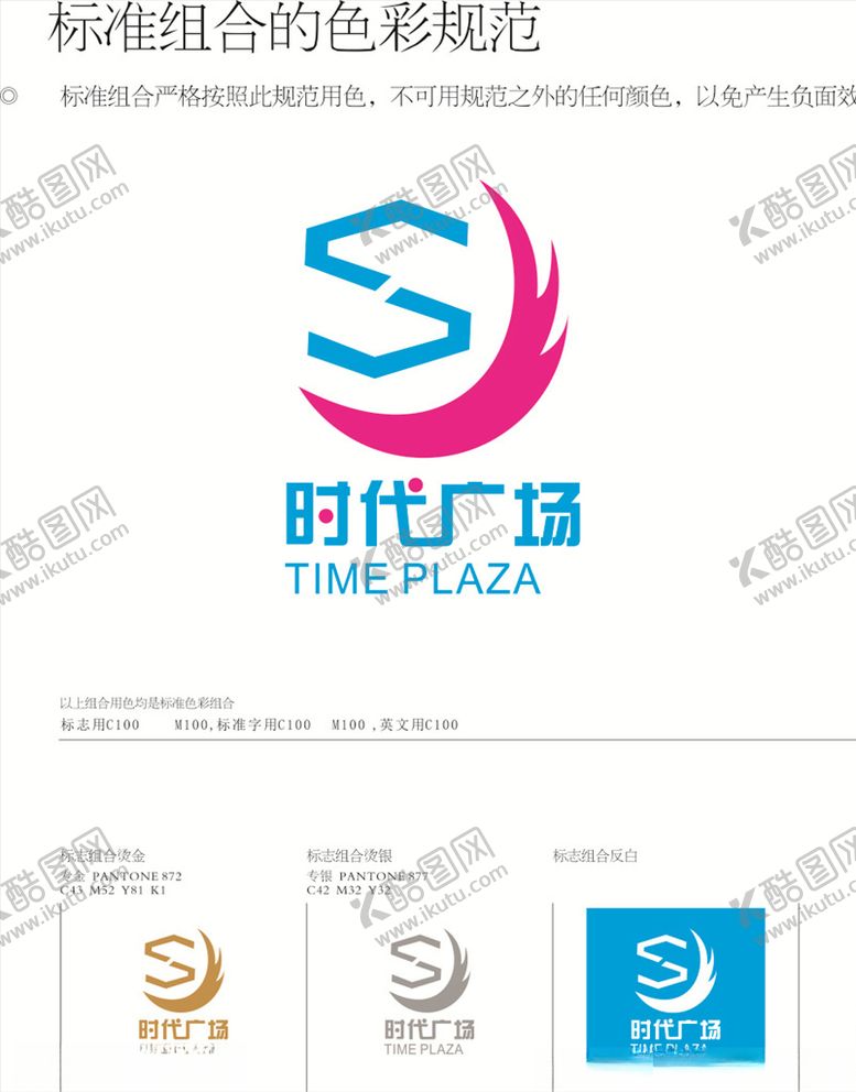编号：43738907090421265582【酷图网】源文件下载-标志设计
