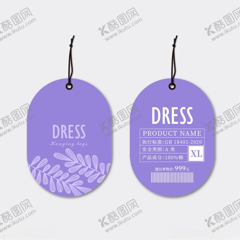 编号：96061402142046434578【酷图网】源文件下载-服饰吊牌