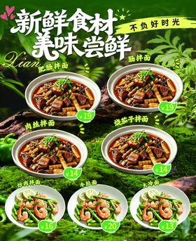 新鲜食材美味岩蛙菜品展示