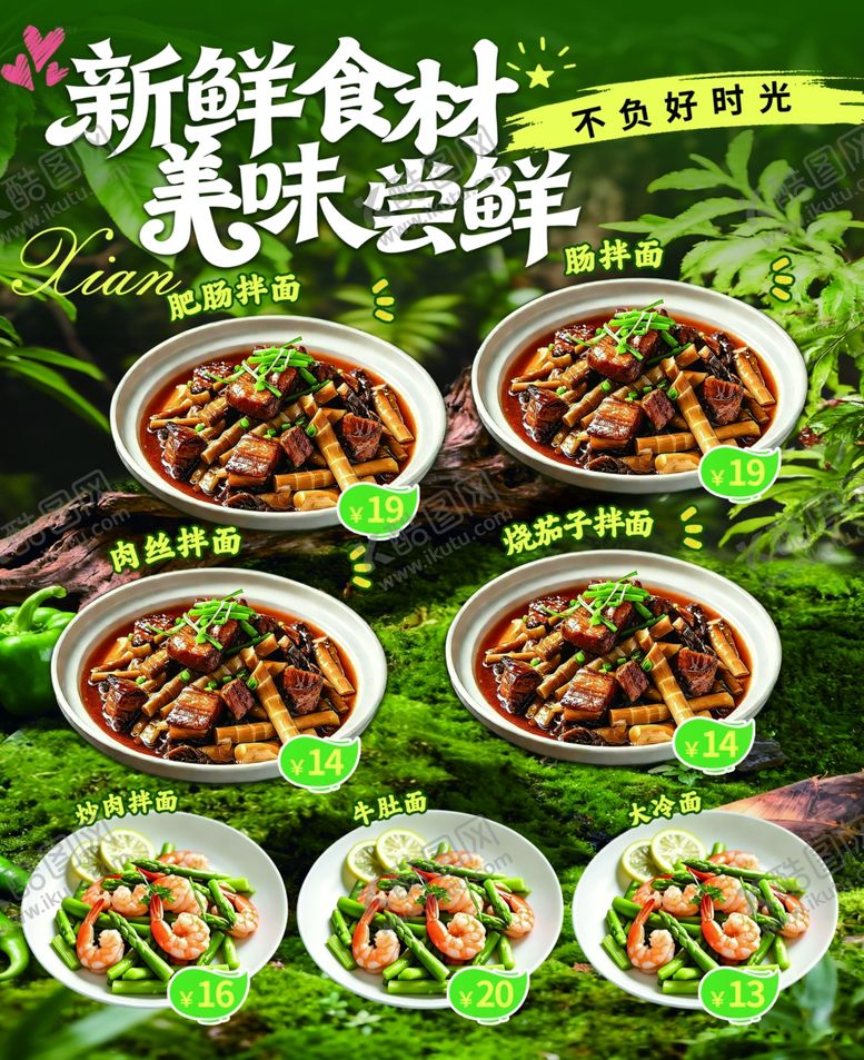 编号：32828804210049211551【酷图网】源文件下载-新鲜食材美味岩蛙菜品展示