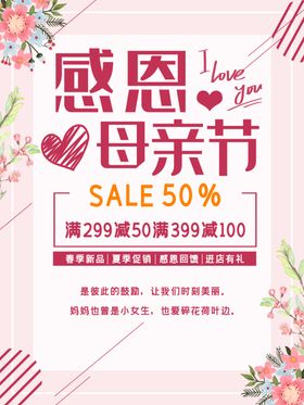 感恩母亲节