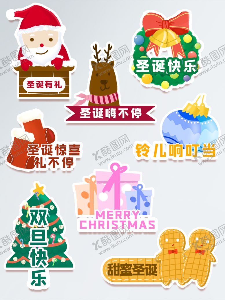 编号：37475106151327502855【酷图网】源文件下载-圣诞节