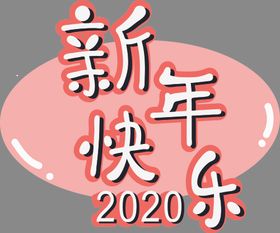 手举牌卡通雪弗板学校合影框