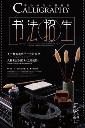 毛笔培训名片