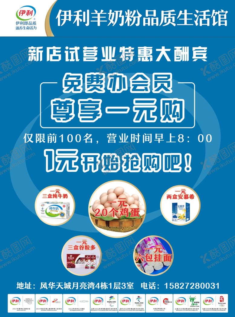 编号：47718905080557206892【酷图网】源文件下载-宣传单