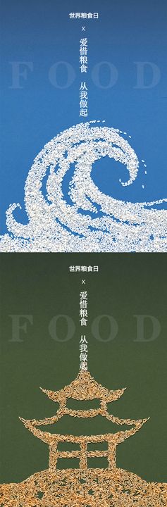 粮食浪费珍惜粮食海报