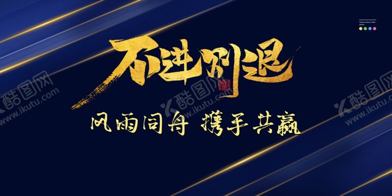 编号：84745704270552298576【酷图网】源文件下载-年会