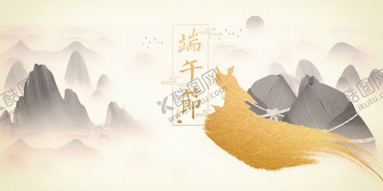 编号：99011712050111136422【酷图网】源文件下载-端午节海报