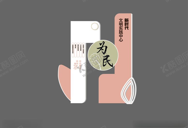编号：26252102270828426631【酷图网】源文件下载-社区广场文化墙设计