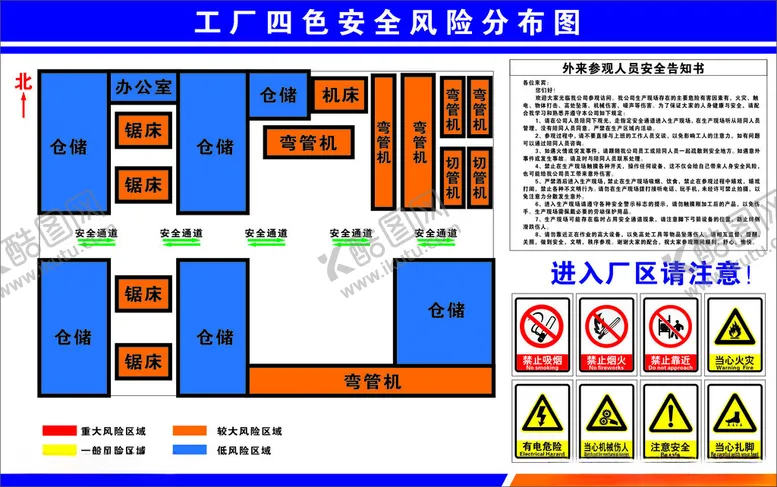 编号：15891502141229203616【酷图网】源文件下载-工厂四色安全风险分布图