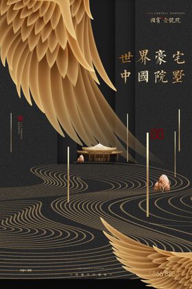 房地产开盘展板商业画册