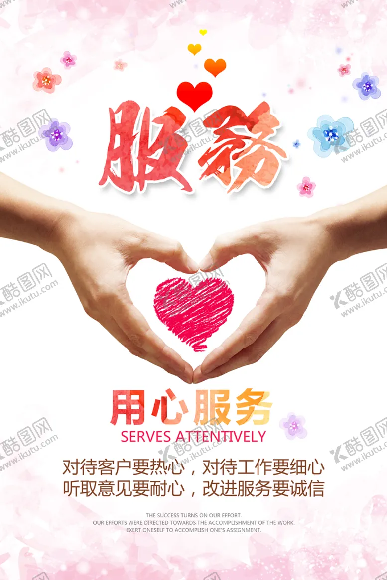 编号：85302409251234414187【酷图网】源文件下载-励志海报