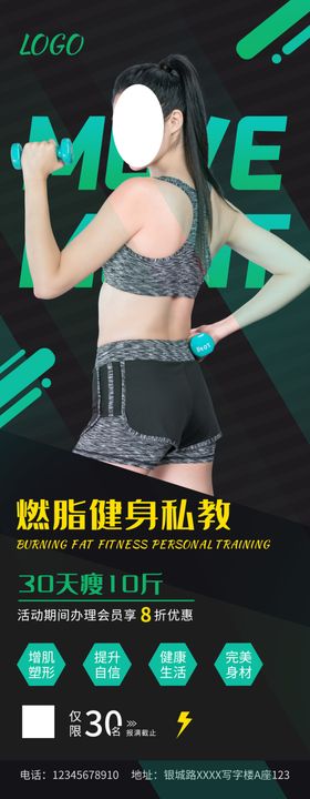 全民健身