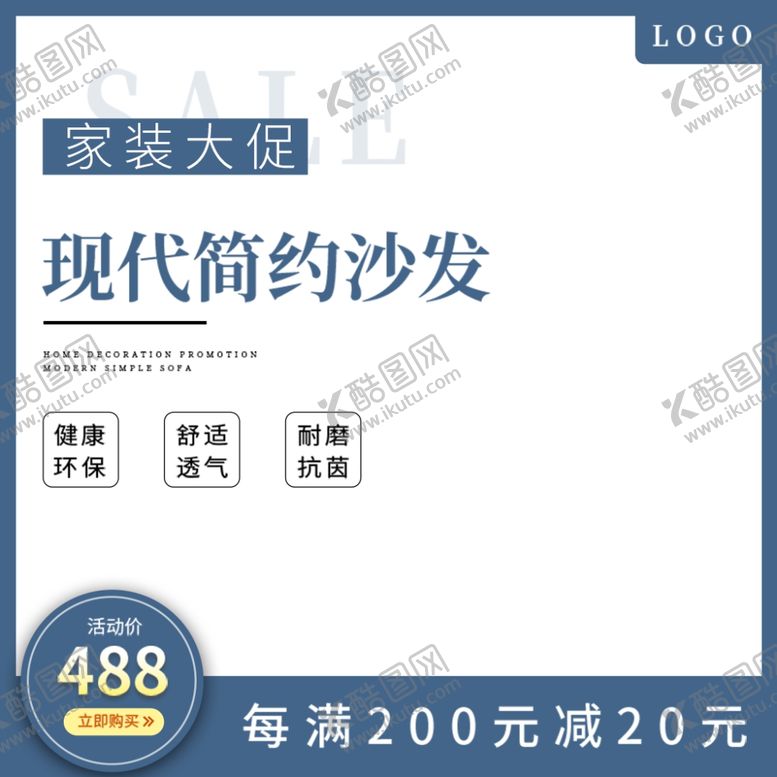 编号：60046412081832084721【酷图网】源文件下载-电商主图模板图片