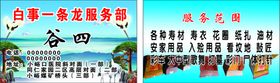 五楼大祭名片