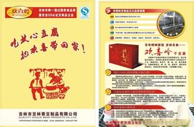 手绘兰花干豆腐串