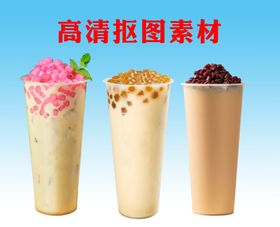 奶茶