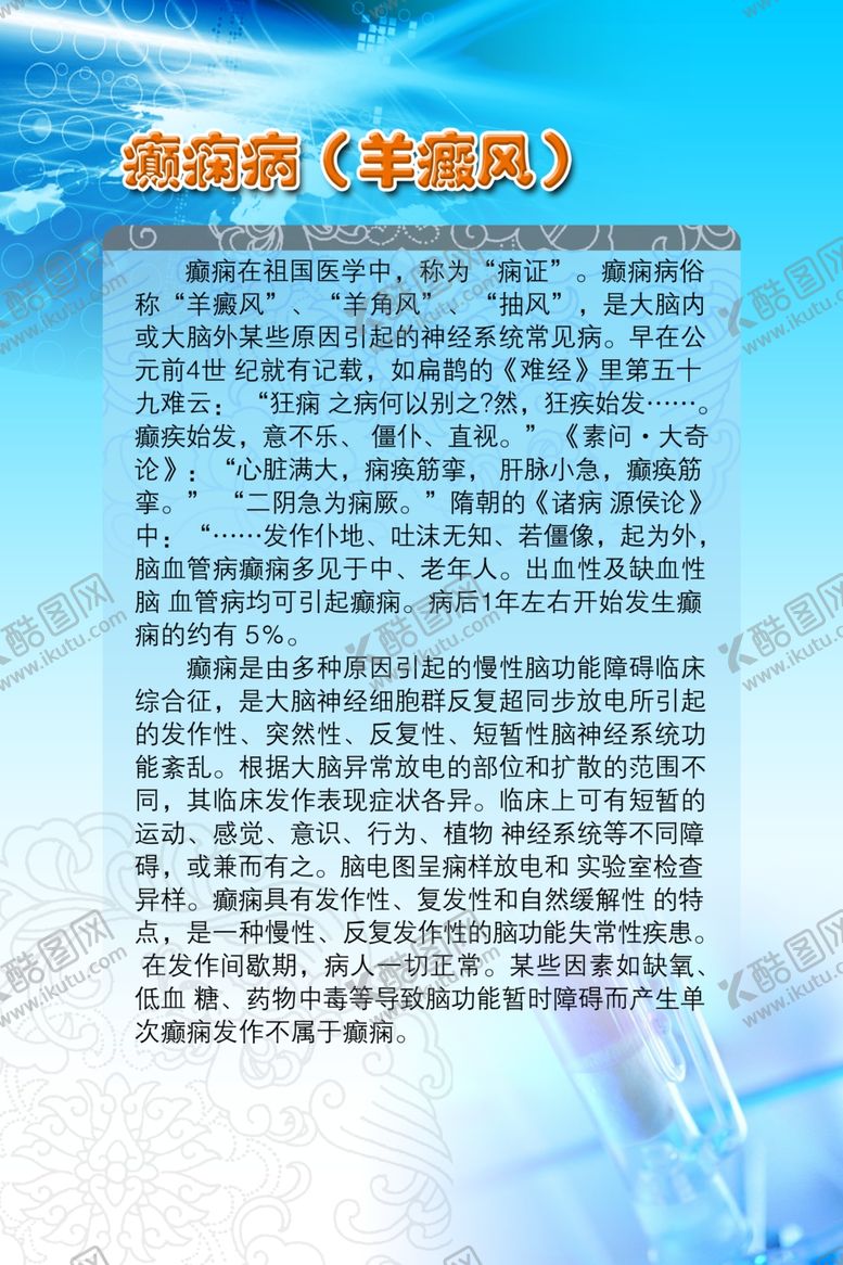 编号：59958902092302071807【酷图网】源文件下载-医院制度牌
