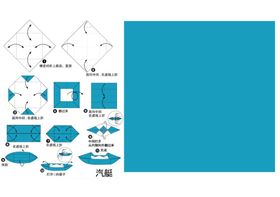 幼儿园折纸教程素材稿星星饰品