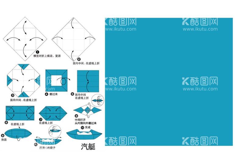 编号：23919111271937265902【酷图网】源文件下载-幼儿园折纸教程素材稿汽艇小船