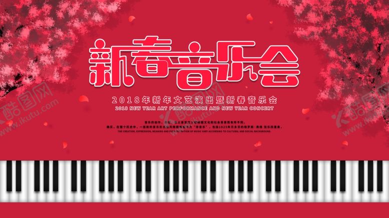 编号：23749910070452076255【酷图网】源文件下载-音乐