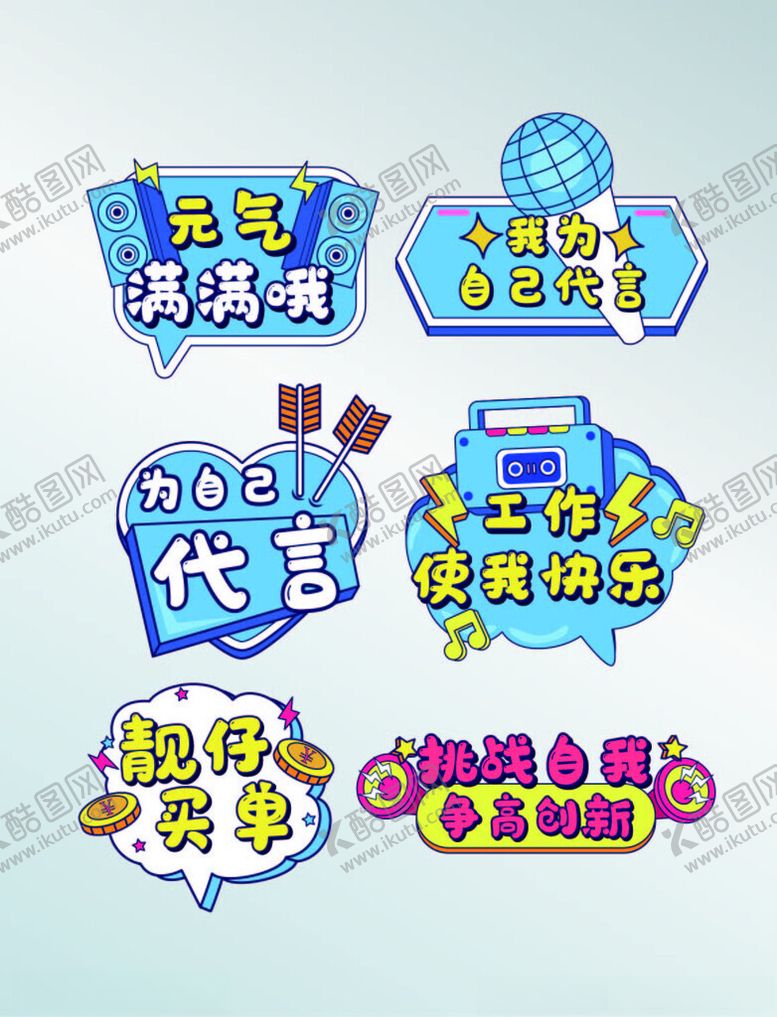 编号：92899106252028031988【酷图网】源文件下载-多样促销标签设计素材手举牌