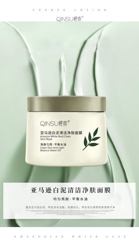 手机海报朋友圈化妆品简