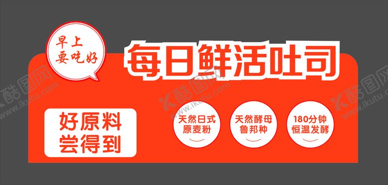 编号：97275912230629589274【酷图网】源文件下载-面包
