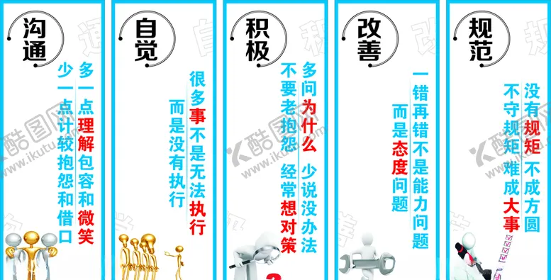编号：32526106282041252820【酷图网】源文件下载-企业标语