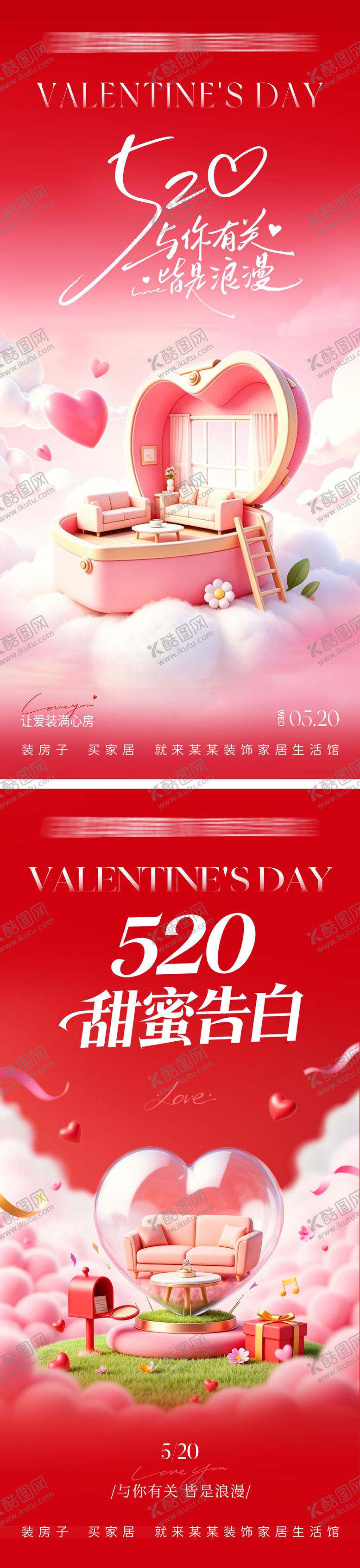 编号：38404505230019434306【酷图网】源文件下载-520海报
