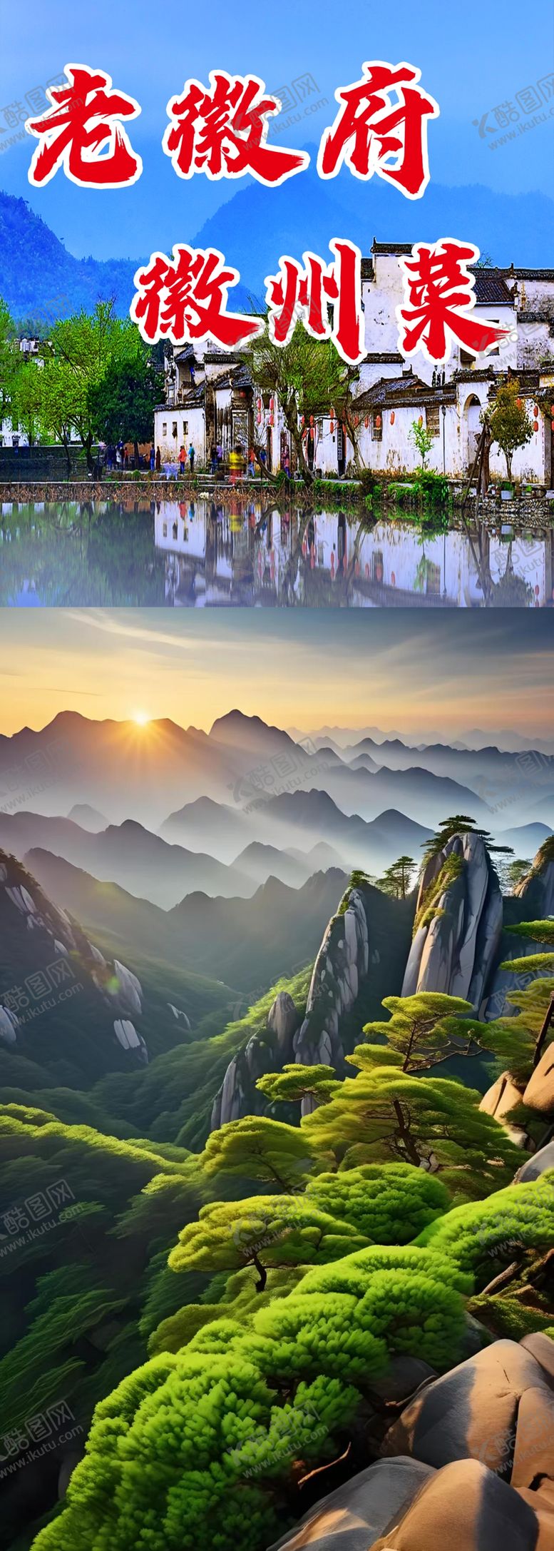 编号：74345004250723418025【酷图网】源文件下载-老瀛府景区美景