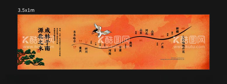 编号：53570412141333474535【酷图网】源文件下载-北木南烤肉和酒发展历程