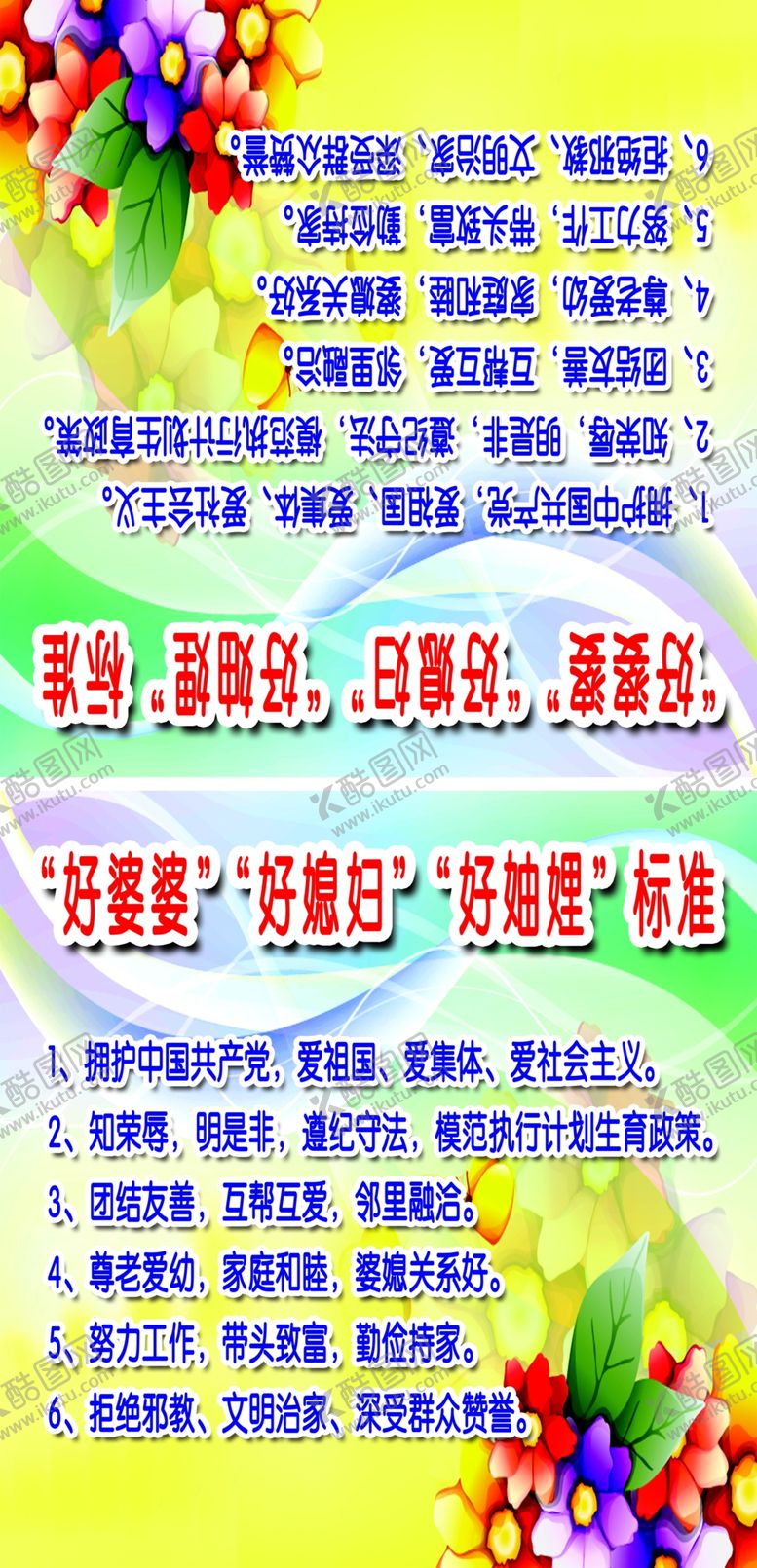 编号：83543609101334179282【酷图网】源文件下载-好婆婆