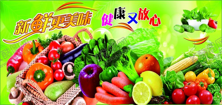 编号：86462702151303489023【酷图网】源文件下载-蔬菜水果