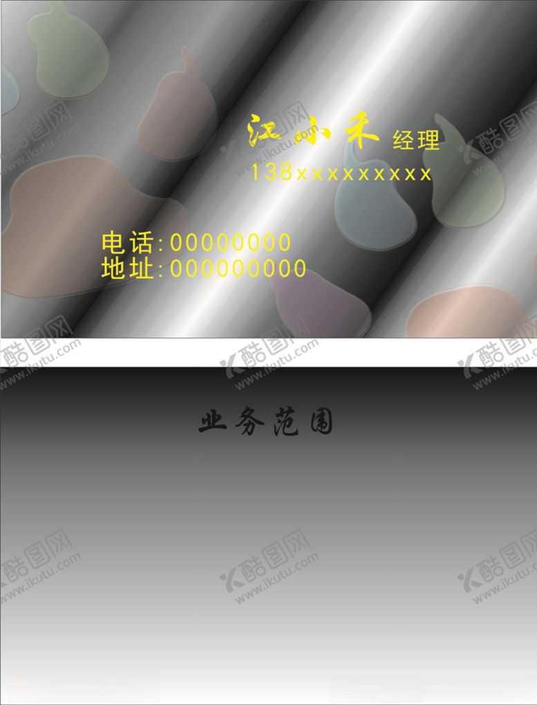 编号：90138509192213103263【酷图网】源文件下载-银色名片