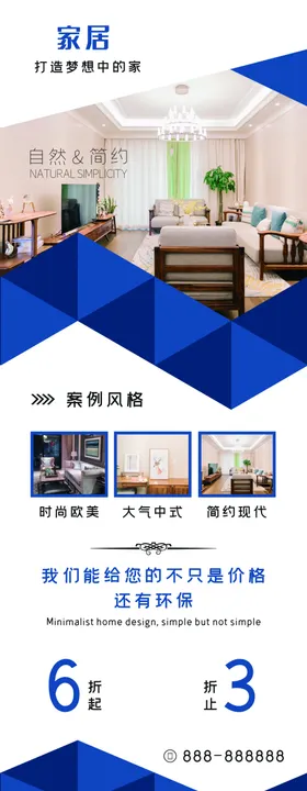 家居展架