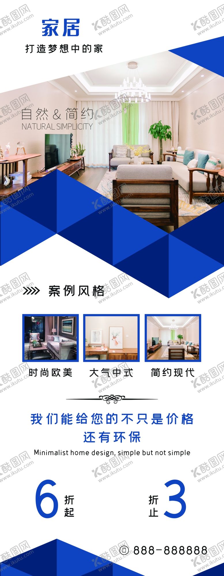 编号：60387207042247402778【酷图网】源文件下载-家居展架
