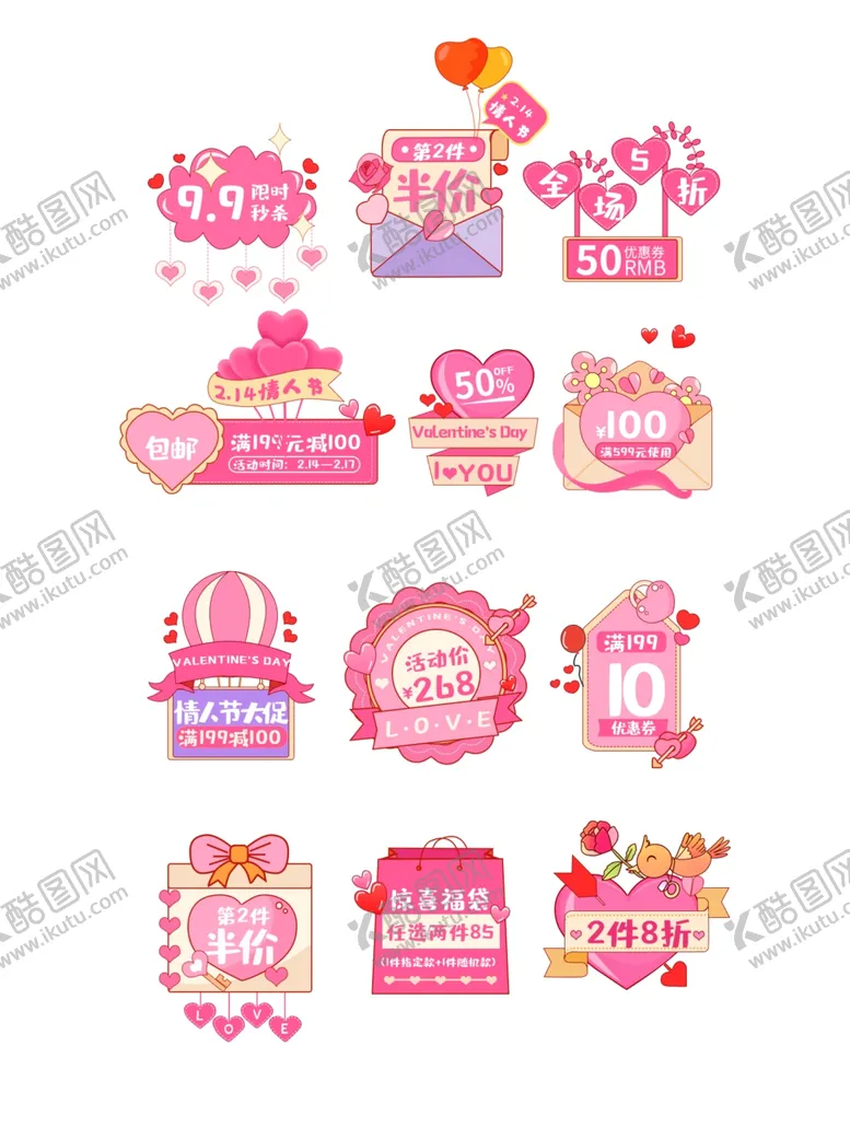 编号：76460206291757174560【酷图网】源文件下载-520情人节装饰图形元素