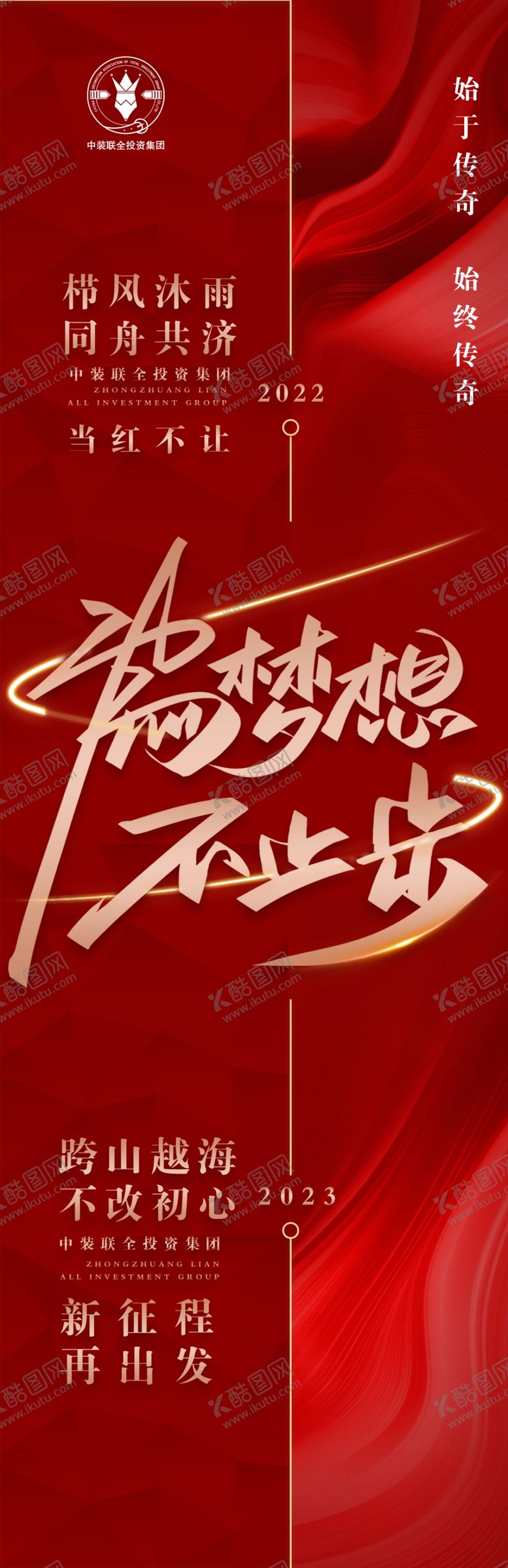 编号：35988101270304286185【酷图网】源文件下载-年会