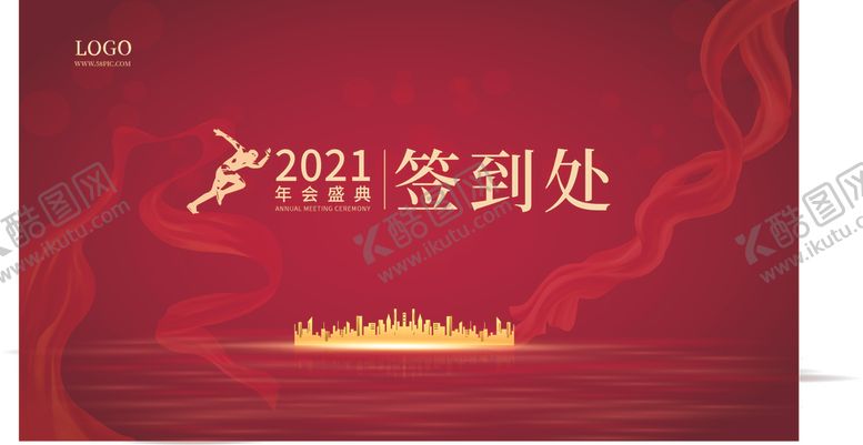 编号：65735609261043145379【酷图网】源文件下载-大红底板签到处展板