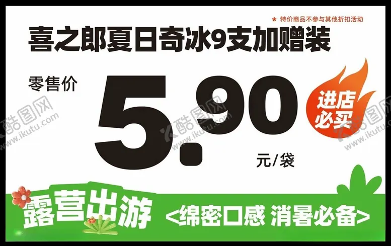 编号：34950102050448118633【酷图网】源文件下载-促销海报