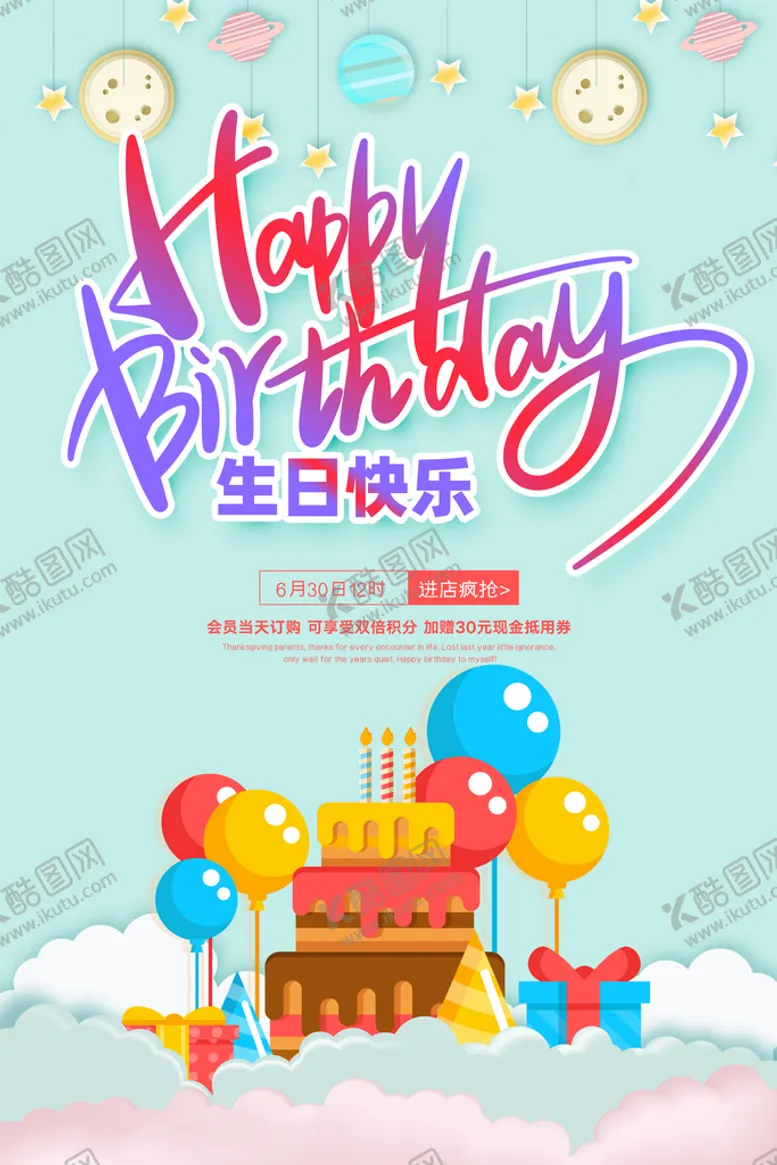编号：20584309291544353674【酷图网】源文件下载-海报背景